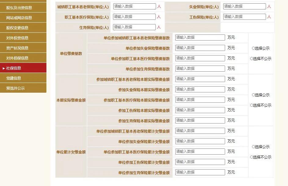 工商局都急了，你還不急？工商年報(bào)保姆級(jí)教程來啦