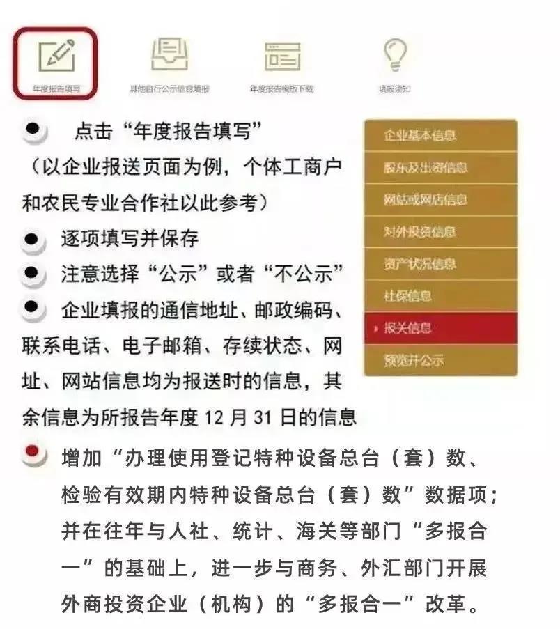 還剩不足100天！請抓緊時間進行年報！拉薩個體工商戶報年報流程來了（圖解）