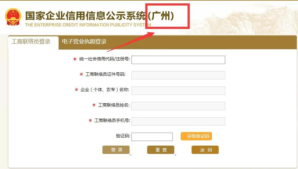 工商局都急了，你還不急？工商年報(bào)保姆級(jí)教程來啦