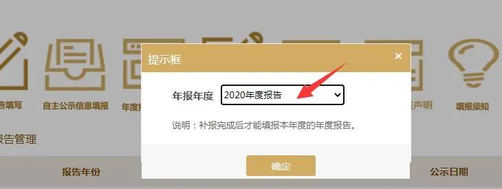 工商局都急了，你還不急？工商年報(bào)保姆級(jí)教程來啦