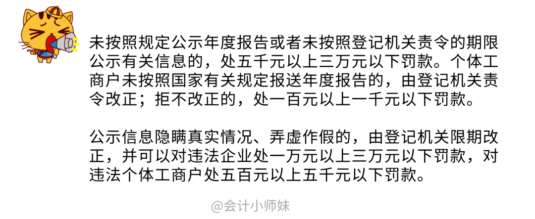 工商局都急了，你還不急？工商年報(bào)保姆級(jí)教程來啦