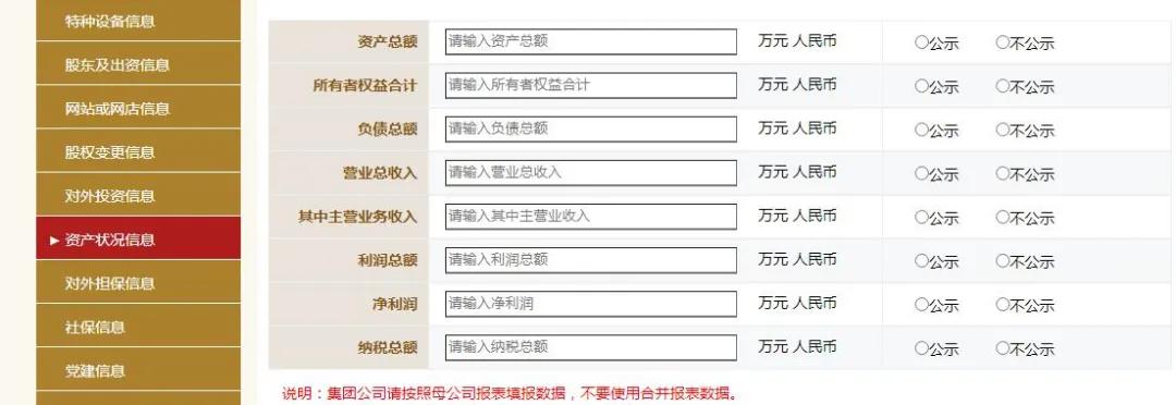 工商局都急了，你還不急？工商年報(bào)保姆級(jí)教程來啦