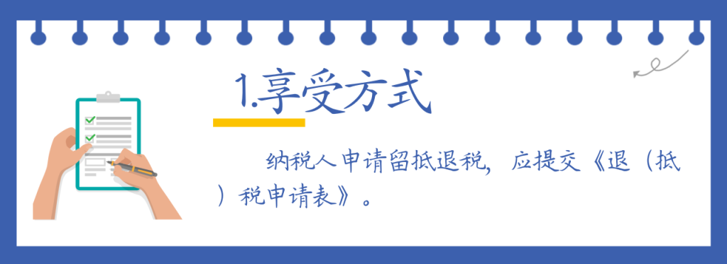 西藏自治區留抵退稅操作流程(圖片版)