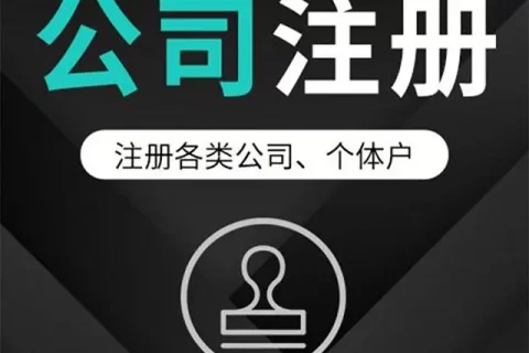 在拉薩注冊(cè)公司，法人、股東必須到拉薩嗎？可以不到現(xiàn)場(chǎng)嗎？