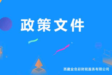 中國銀保監會 國家互聯網信息辦公室 工業和信息化部 市場監管總局關于規范“銀行”字樣使用有關事項的通知