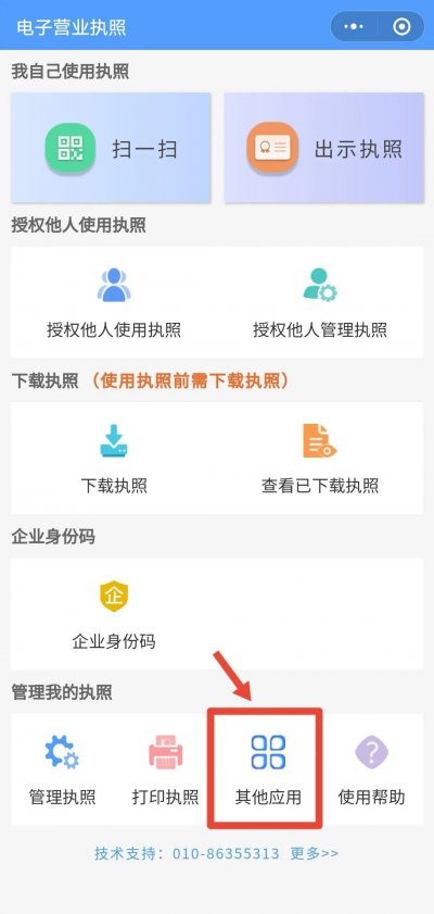 如何查詢自己名下是否注冊了公司，身份證是否被冒用？如果被冒用了，應該怎么處理？